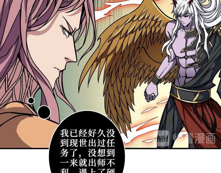 噬神纪漫画下拉式全集免费阅读漫画,第209话 我预判了你的预判1图