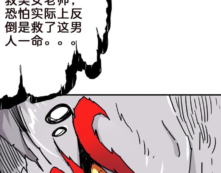 噬神纪在线观看漫画,第34话 跟踪2图