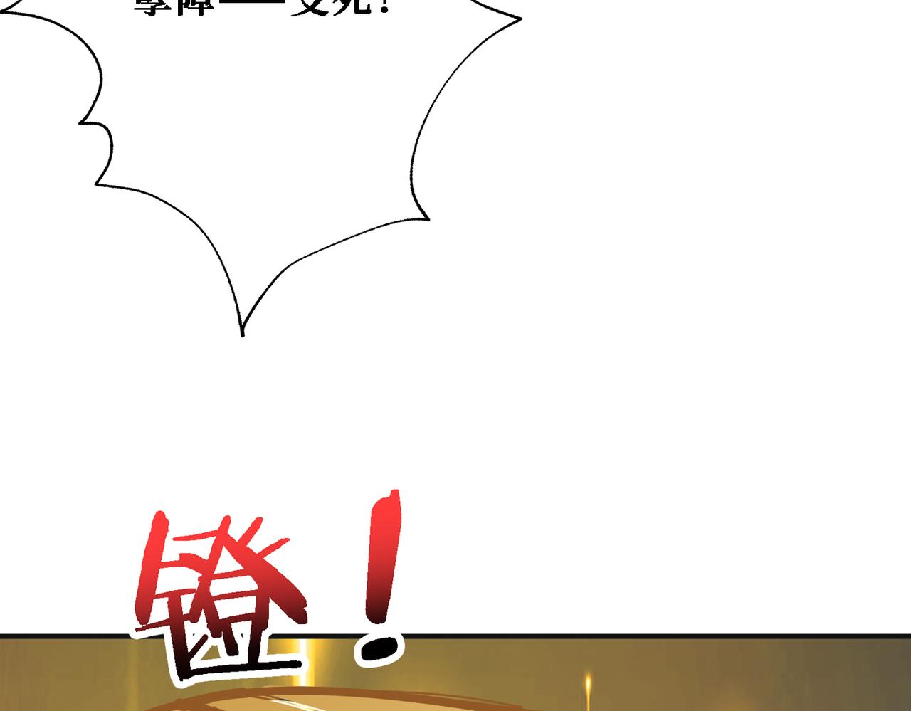 噬神纪动态漫画动漫免费观看在线漫画,第286话 杀1图