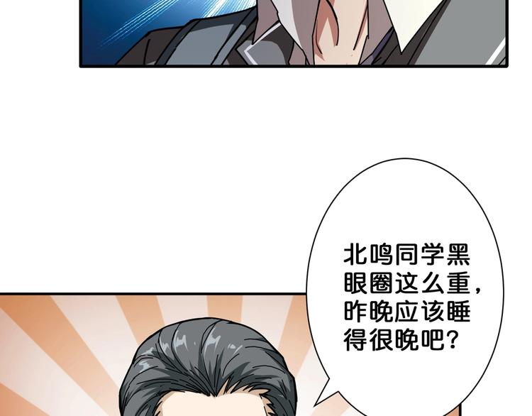 噬神纪漫画免费阅读下拉式六漫画爱漫画漫画,第47话 对弈1图