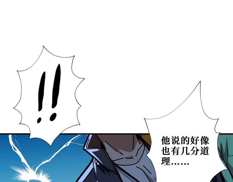 噬神纪第一季第一集漫画,第196话 险阻2图