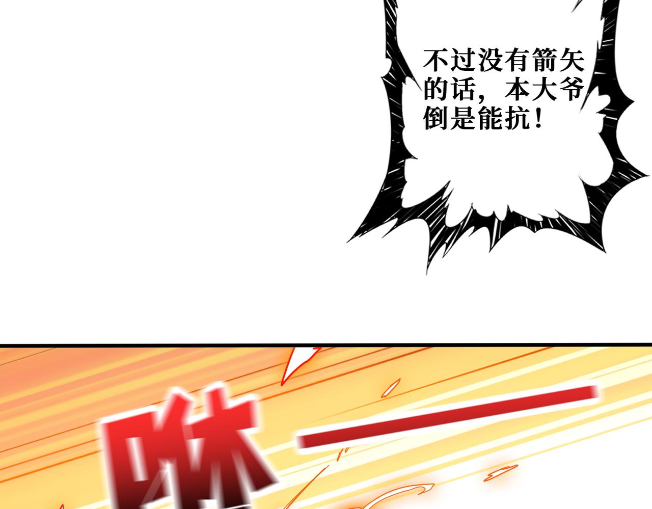 噬神纪漫画下拉式全集免费阅读漫画,第396话 冰与火2图