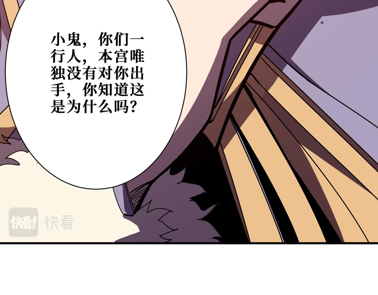 噬神纪全集完整版漫画,第367话夫人，你也不想……2图