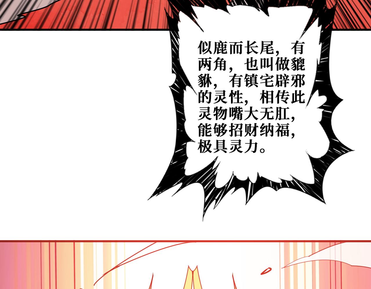 噬神纪52集漫画,第367话夫人，你也不想……2图