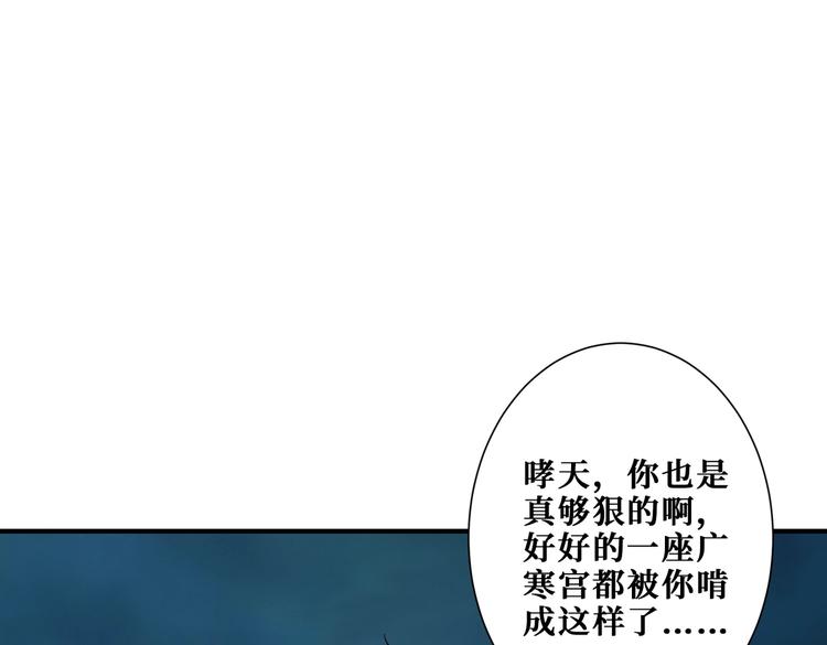 噬神纪漫画下拉式全集免费阅读漫画,第239话 广寒仙踪...1图