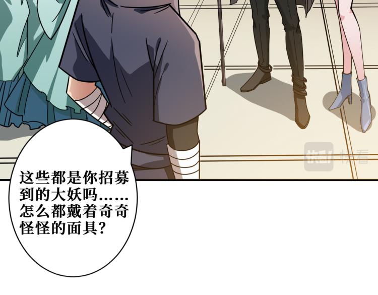 噬神纪动态漫画动漫免费观看在线漫画,第263话 试炼开始1图