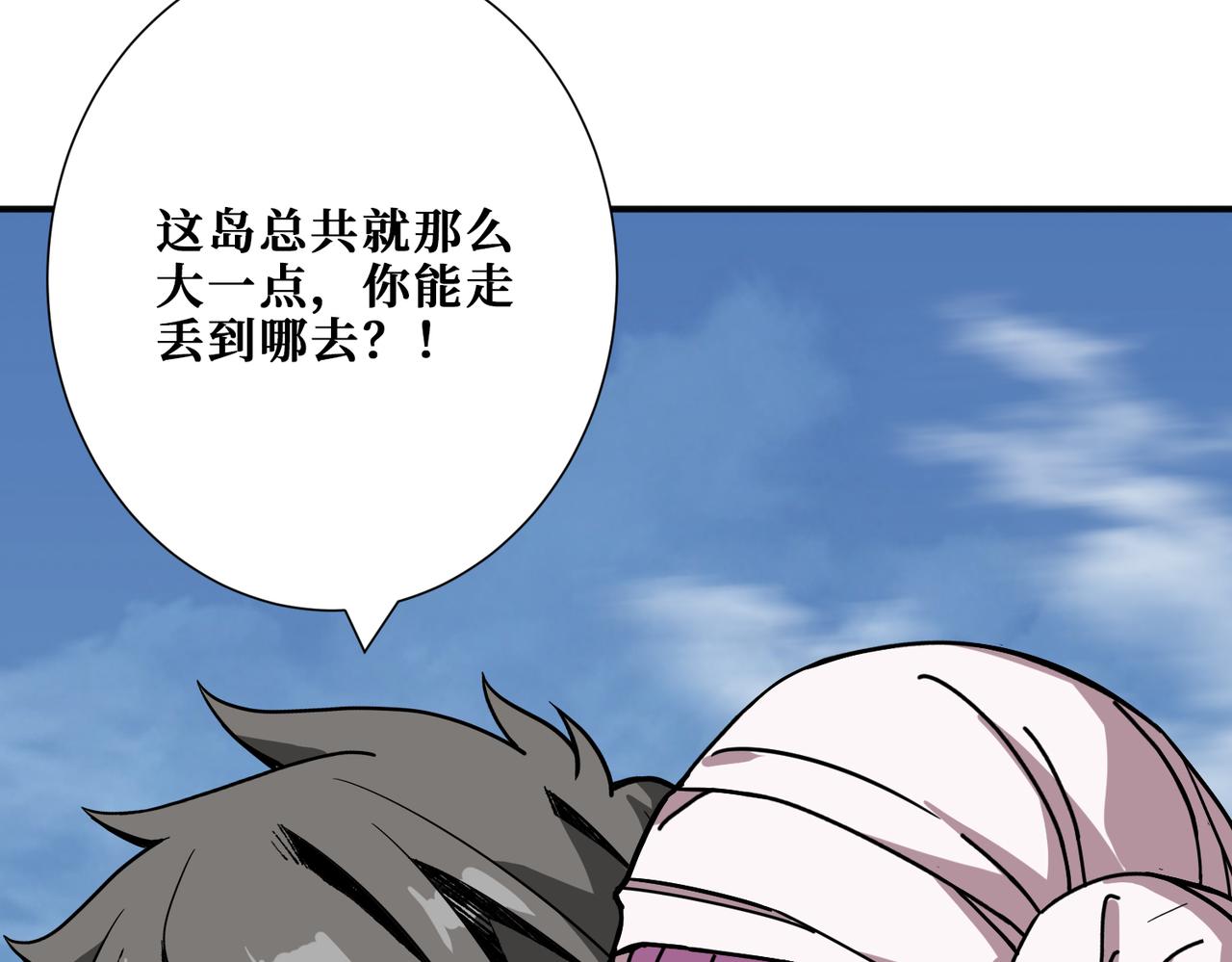 噬神纪全集完整版漫画,第281话 看不见的神器1图