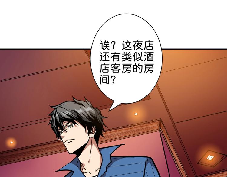 噬神纪合集漫画,第149话 小姐姐的房间1图