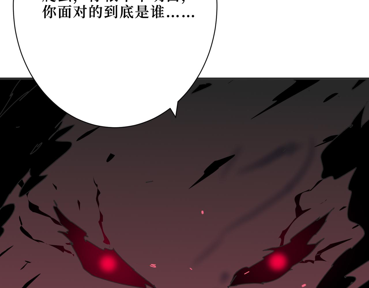 噬神纪动态漫画动漫免费观看在线漫画,第304话 喷道万古如长夜1图