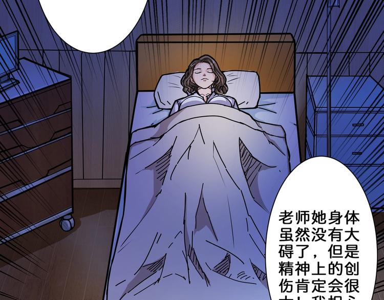 噬神纪解说漫画,第43话 惊魂视频1图