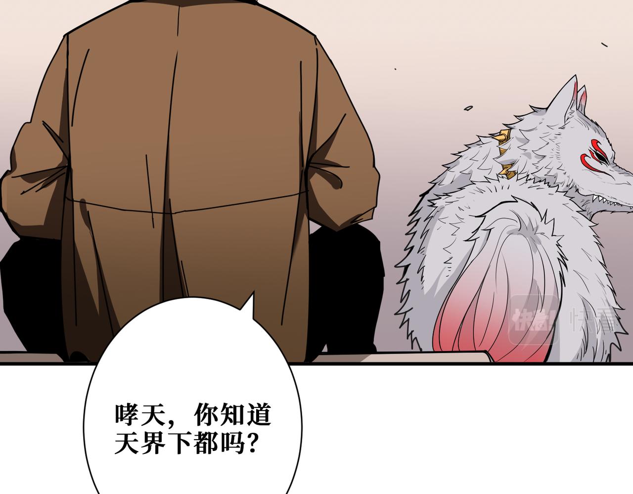 噬神纪漫画最新免费下拉式漫画,第337话 登仙的捷径2图