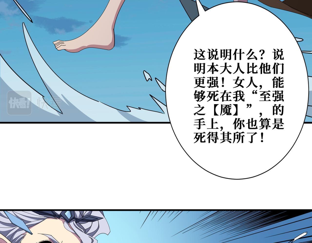 噬神纪免费观看全集漫画漫画,第403话 人界归零1图