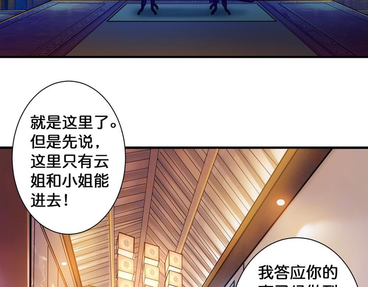 噬神纪免费阅读漫画漫画,第88话 核善的对谈1图