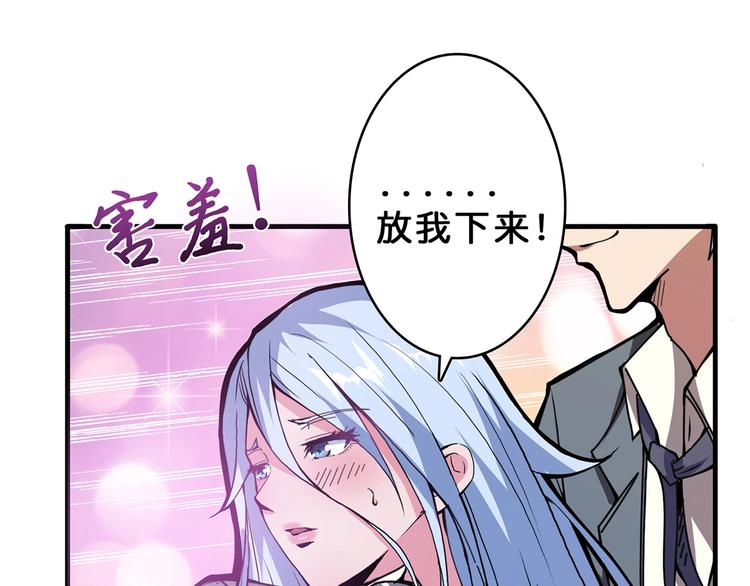 噬神纪慕如雪漫画,第22话 垂死2图