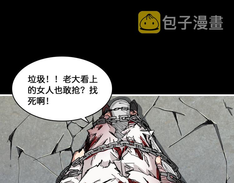 噬神纪52集漫画,第125话 你可以选择问我啊2图