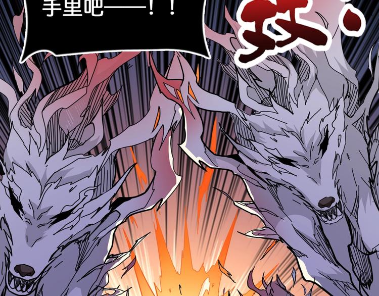 噬神纪第2季漫画,第135话 喜获终极打工仔2图