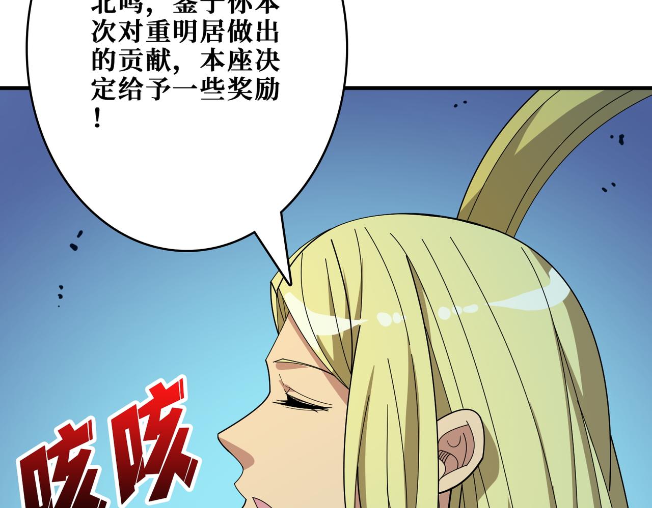 噬神纪在线观看漫画,第388话 深入1图