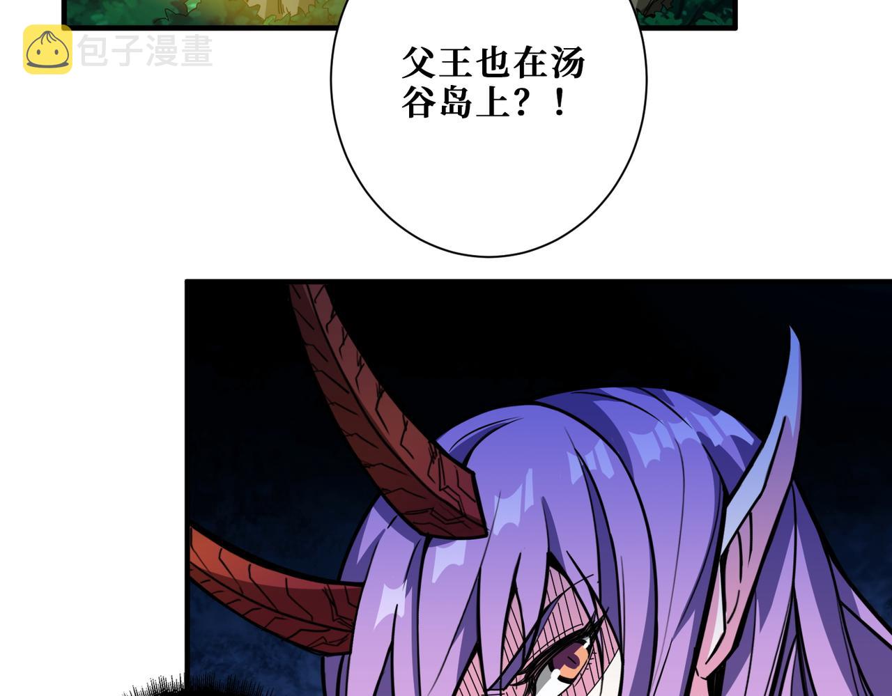 噬神纪女主漫画,第410话 女王尸骨的诅咒2图