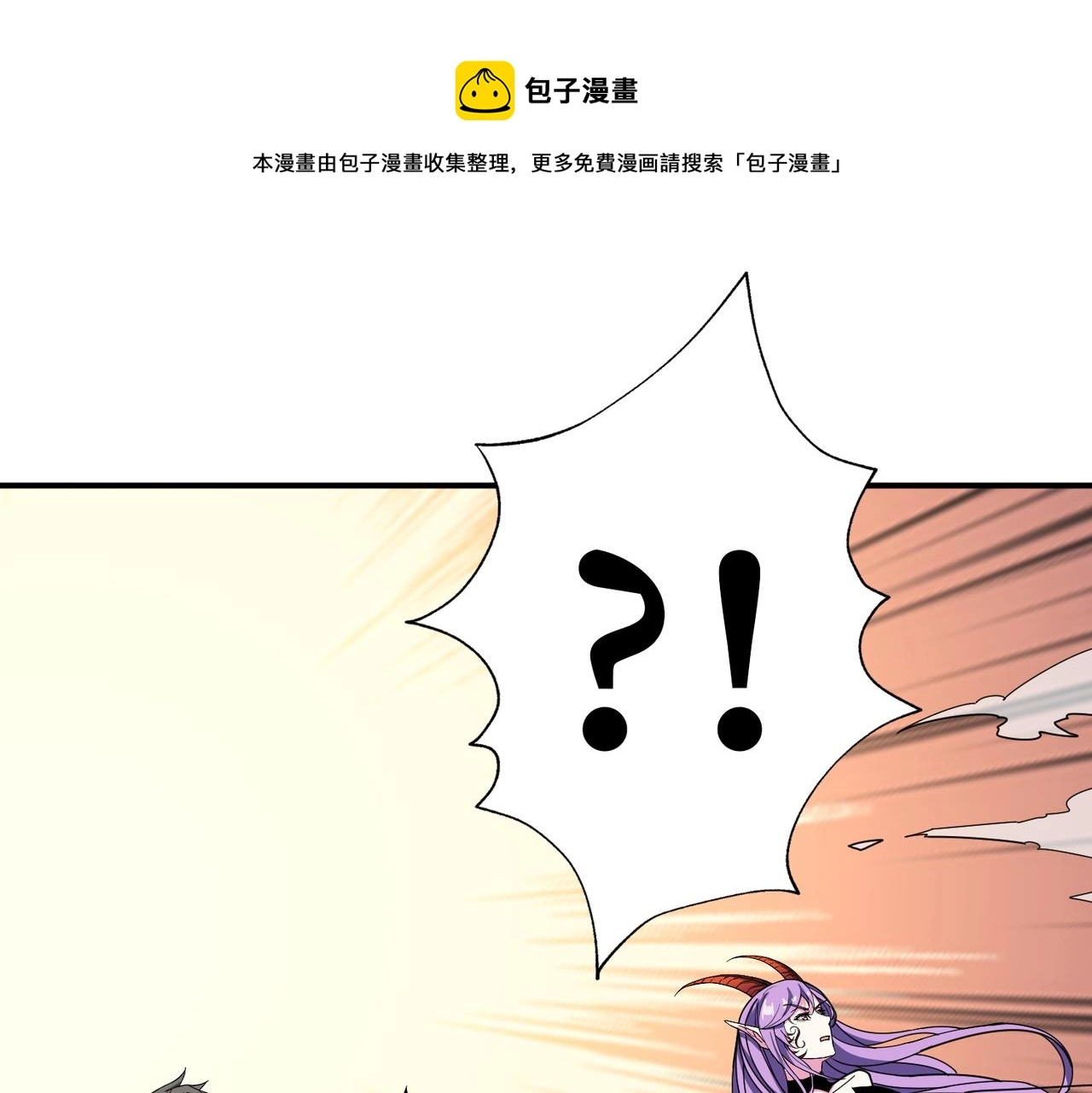 噬神纪好看吗漫画,第326话 女帝1图