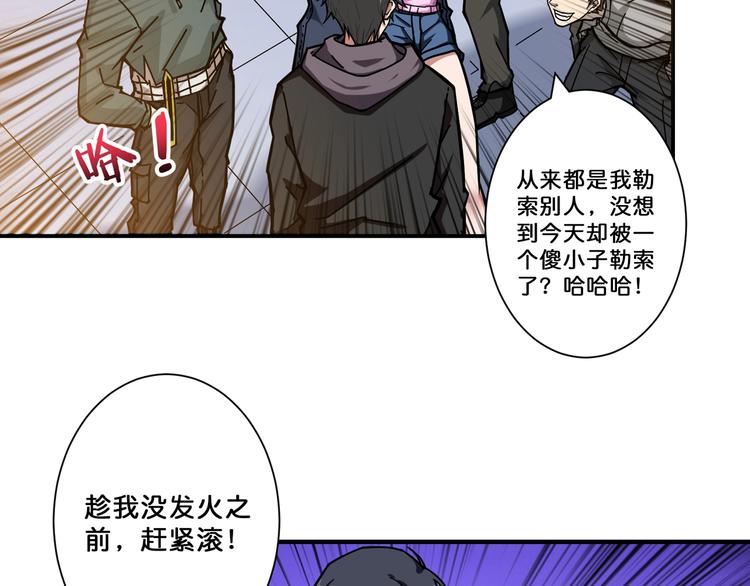 噬神纪漫画最新免费下拉式漫画,第67话 心愿?2图