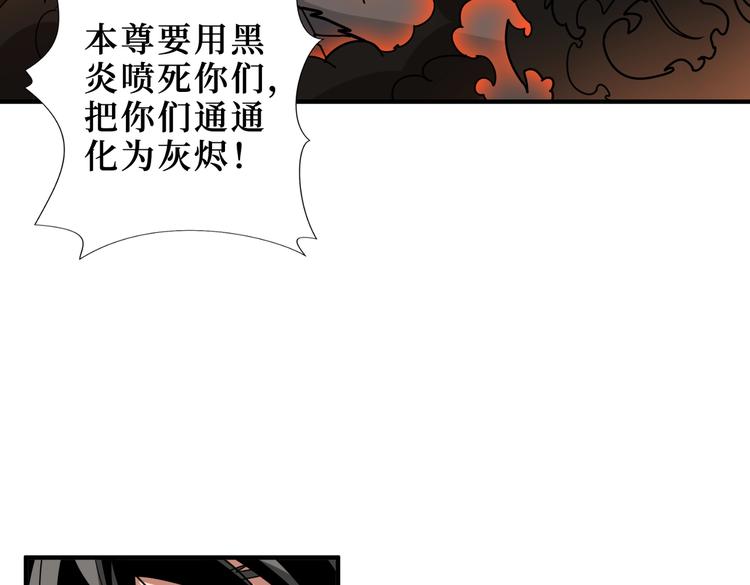 噬神纪漫画下拉式全集免费阅读漫画,第222话 铸剑2图