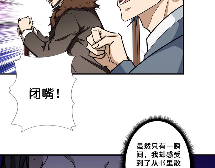 噬神纪合集漫画,第76话 美女姐姐的补偿2图