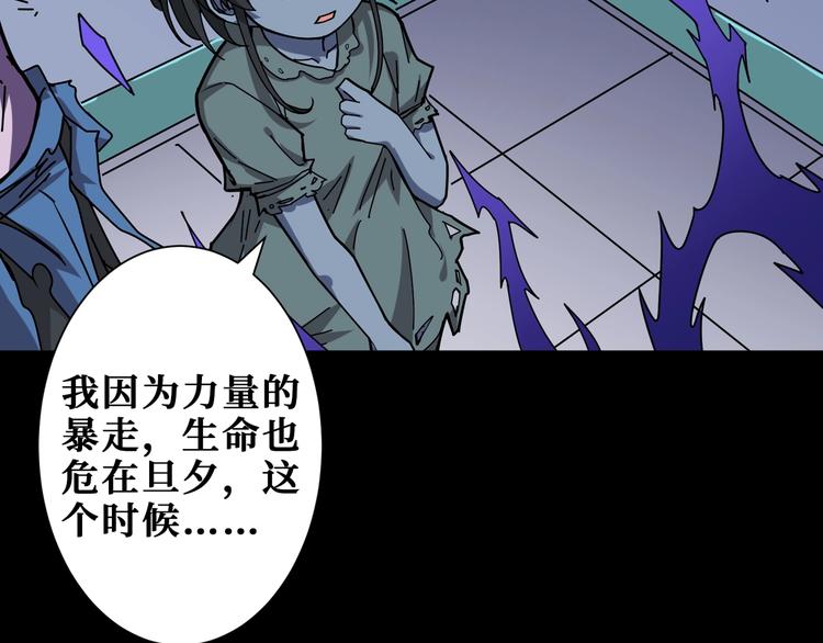 噬神纪漫画下拉式全集免费阅读漫画,第166话 嘴遁1图