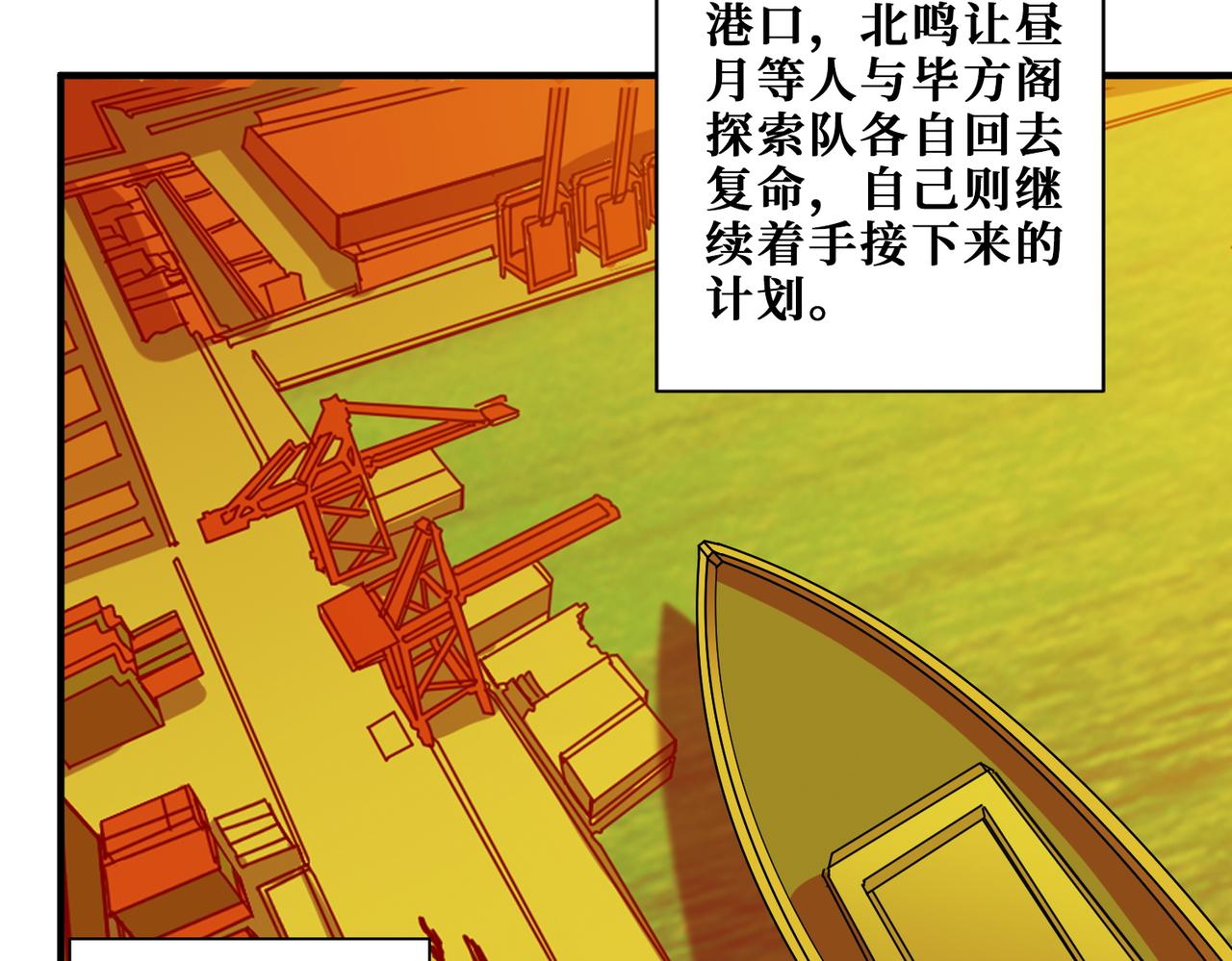 噬神纪全漫画,第401话 小萝莉的大英雄1图