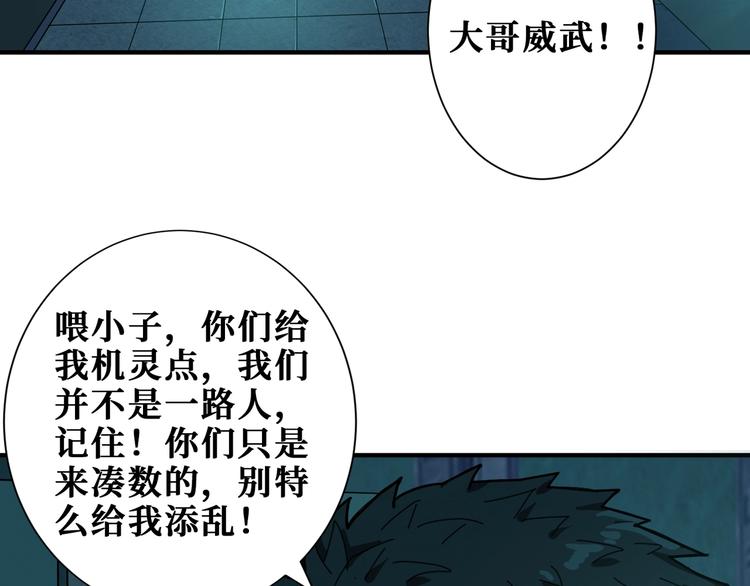 噬神纪好看吗漫画,第171话 打脸我强项2图