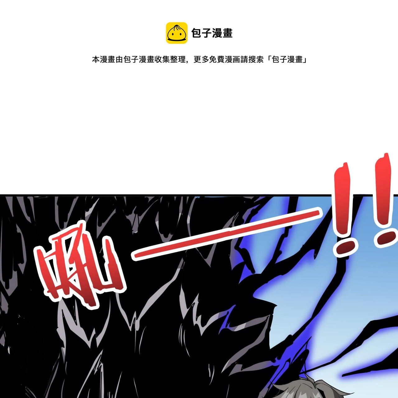 噬神纪24漫画,第273话 重明居的阴谋1图