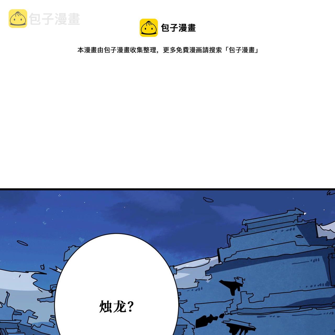 噬神纪漫画免费观看全集漫画,第390话 神器现世1图