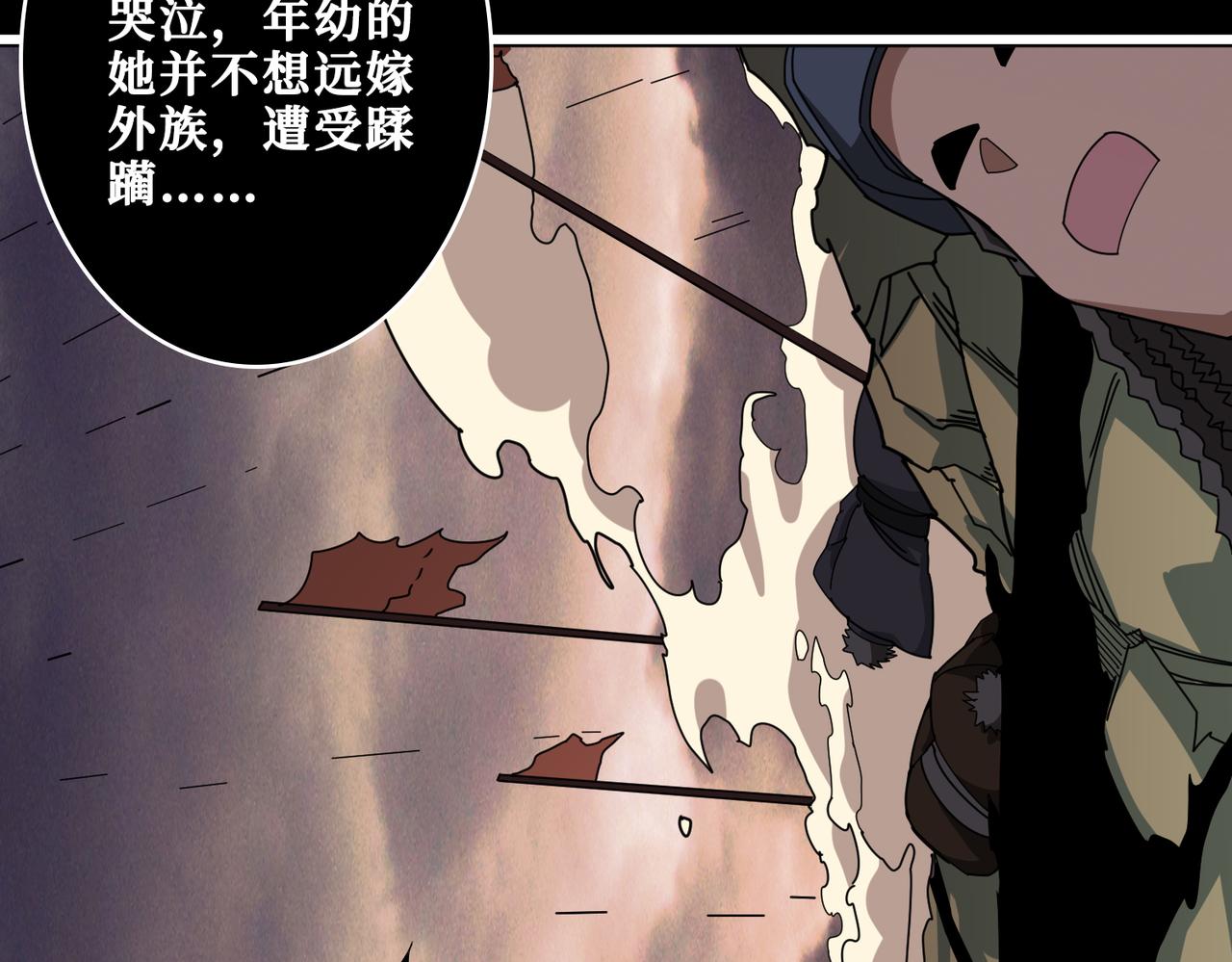 噬神纪合集漫画,第326话 女帝2图