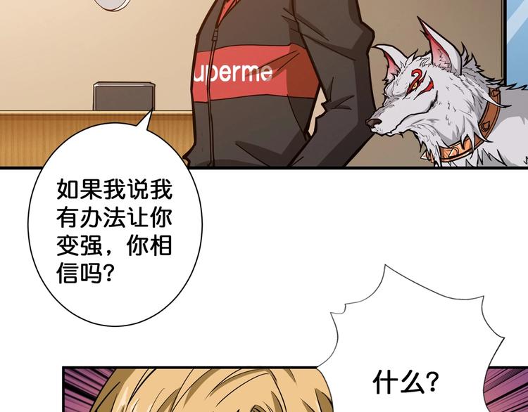 噬神纪漫画下拉式全集免费阅读漫画,第103话 被支配的恐惧2图