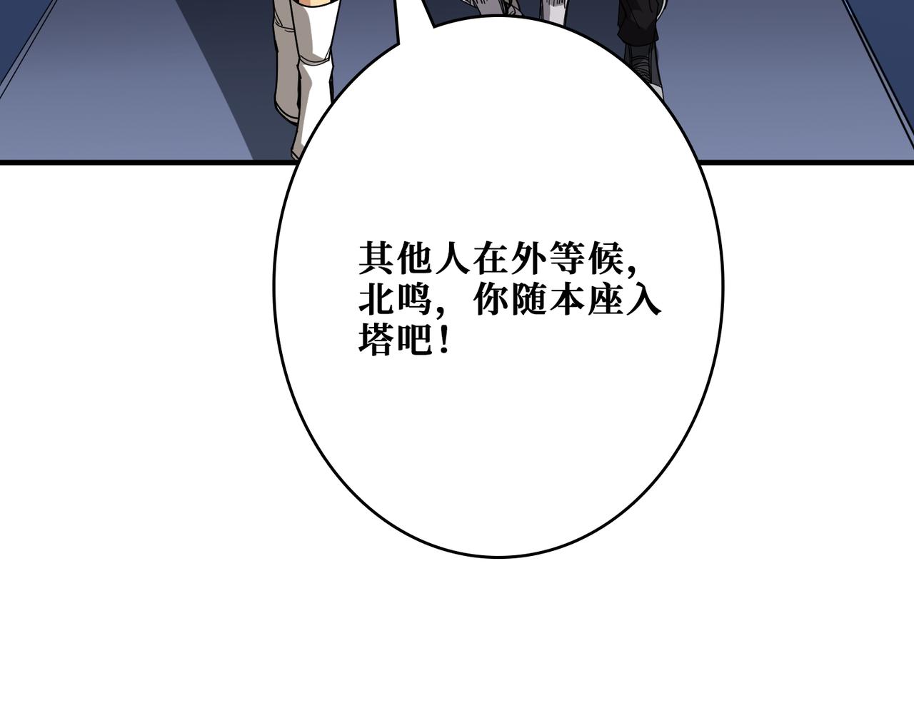 噬神纪漫画免费看下拉式漫画,第388话 深入2图