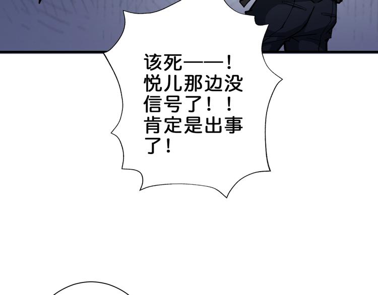 噬神纪动态漫画动漫免费观看在线漫画,第43话 惊魂视频2图