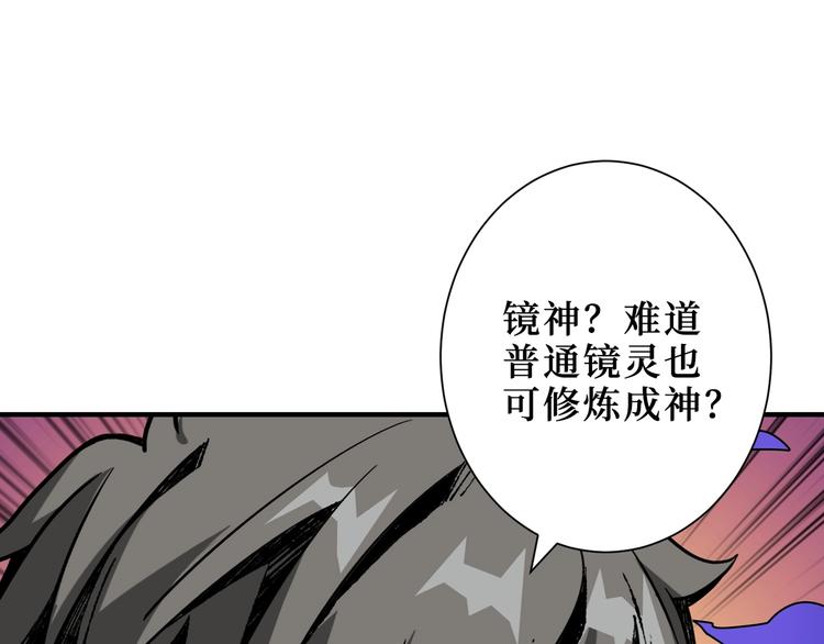 噬神纪漫画免费观看全集漫画,第174话 秒杀2图