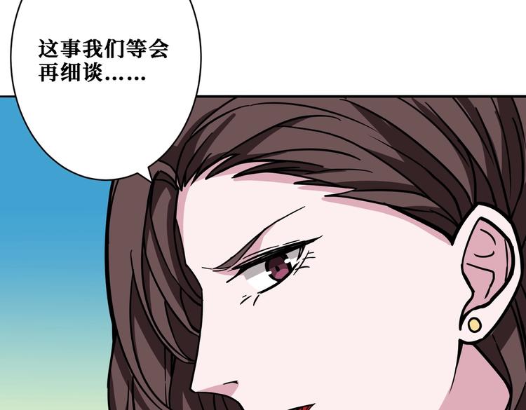 噬神纪免费阅读漫画漫画,第218话 就是你叫龙傲天？2图