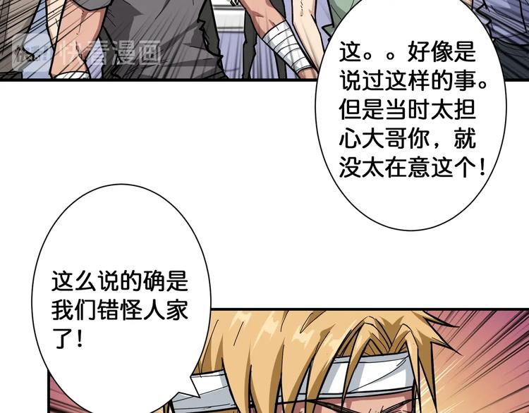 噬神纪合集漫画,第100话 又见面了蜘蛛小姐姐1图