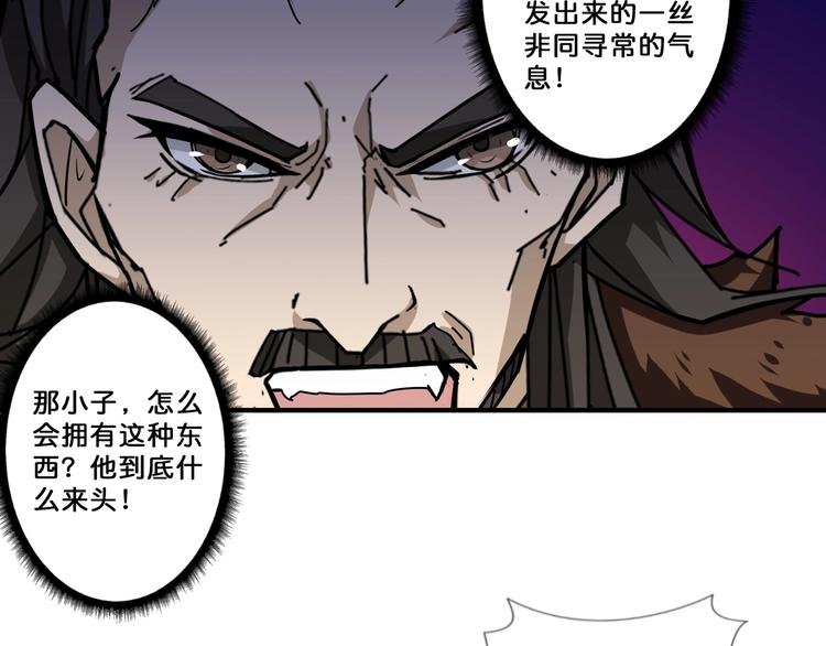 噬神纪女主漫画,第76话 美女姐姐的补偿1图