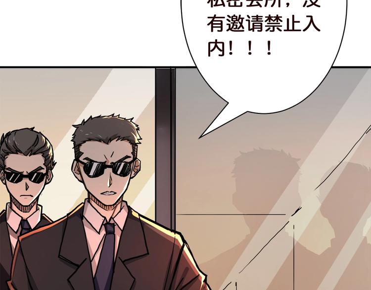 噬神纪漫画免费观看漫画,第37话 偷窥???2图