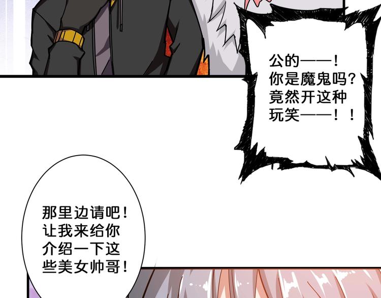 噬神纪慕如雪漫画,第66话 老祖2图