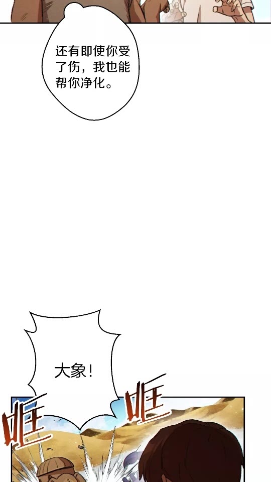 重启地下城46漫画,第36话 上吧东民！我吃蟹腿了2图