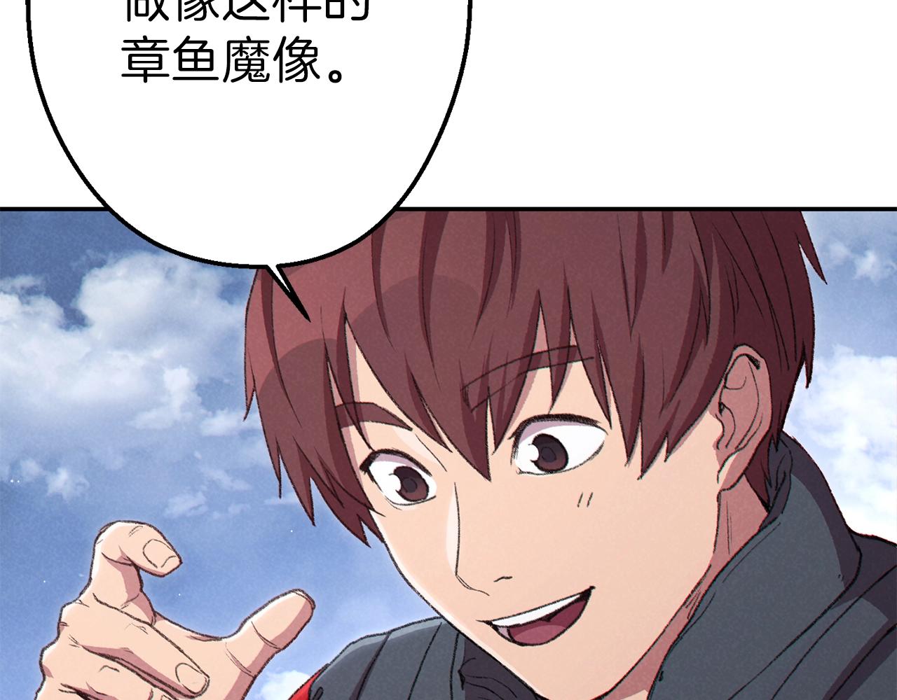 重启地下城46漫画,第88话 飞天！1图