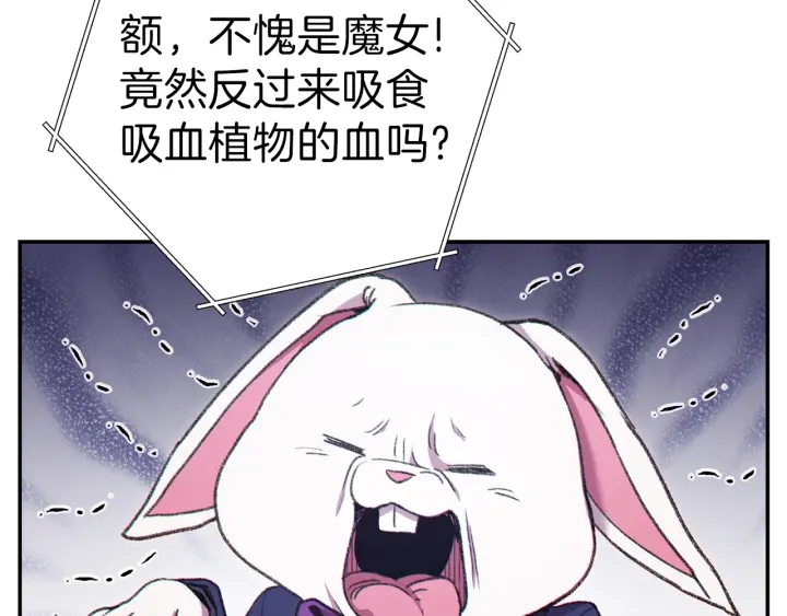 重启地下城46漫画,第85话 窝特ER麦LEN🍉1图