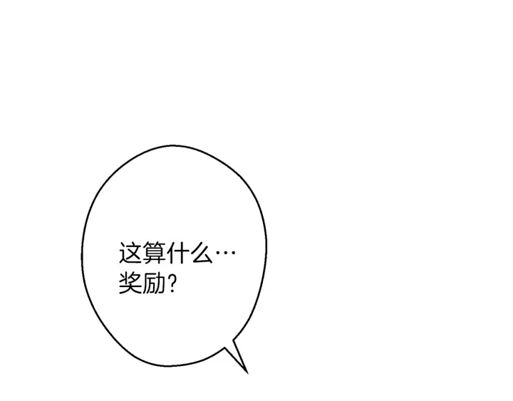 重启地下城46漫画,第44话 苍穹霸主真好吃！1图