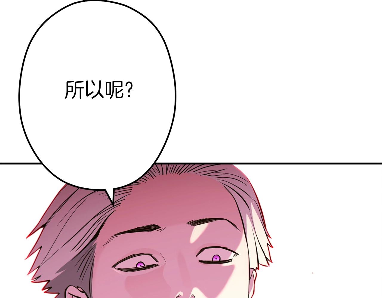 重启地下城46漫画,第116话 进击的玩家2图