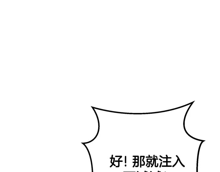 重启地下城46漫画,第82话 地下城在观察你1图