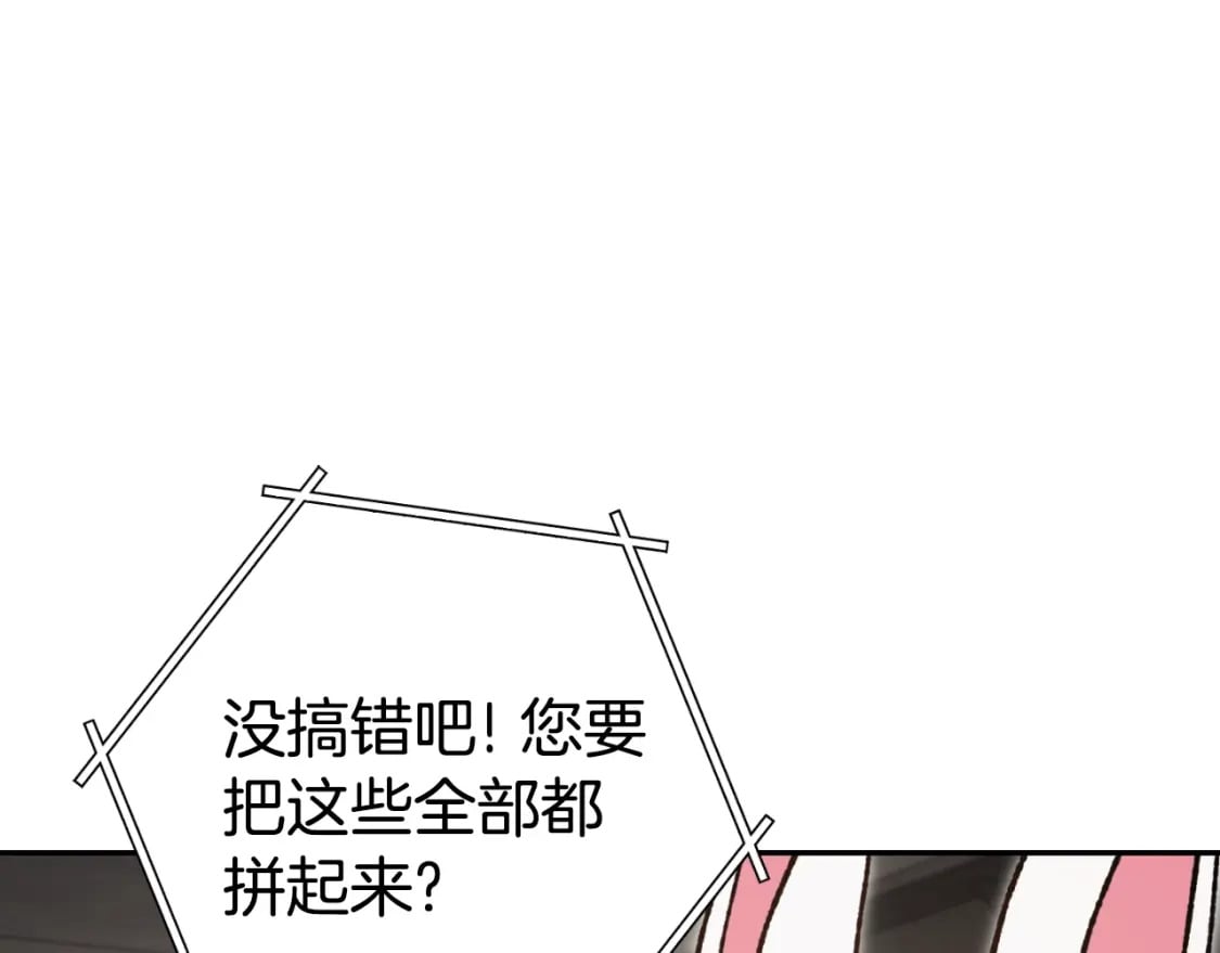 重启地下城漫画,第173话 你好！小猫1图