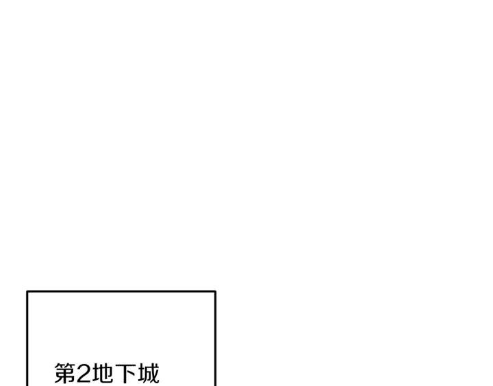 《重启地下城》漫画,第84话 格局小了2图