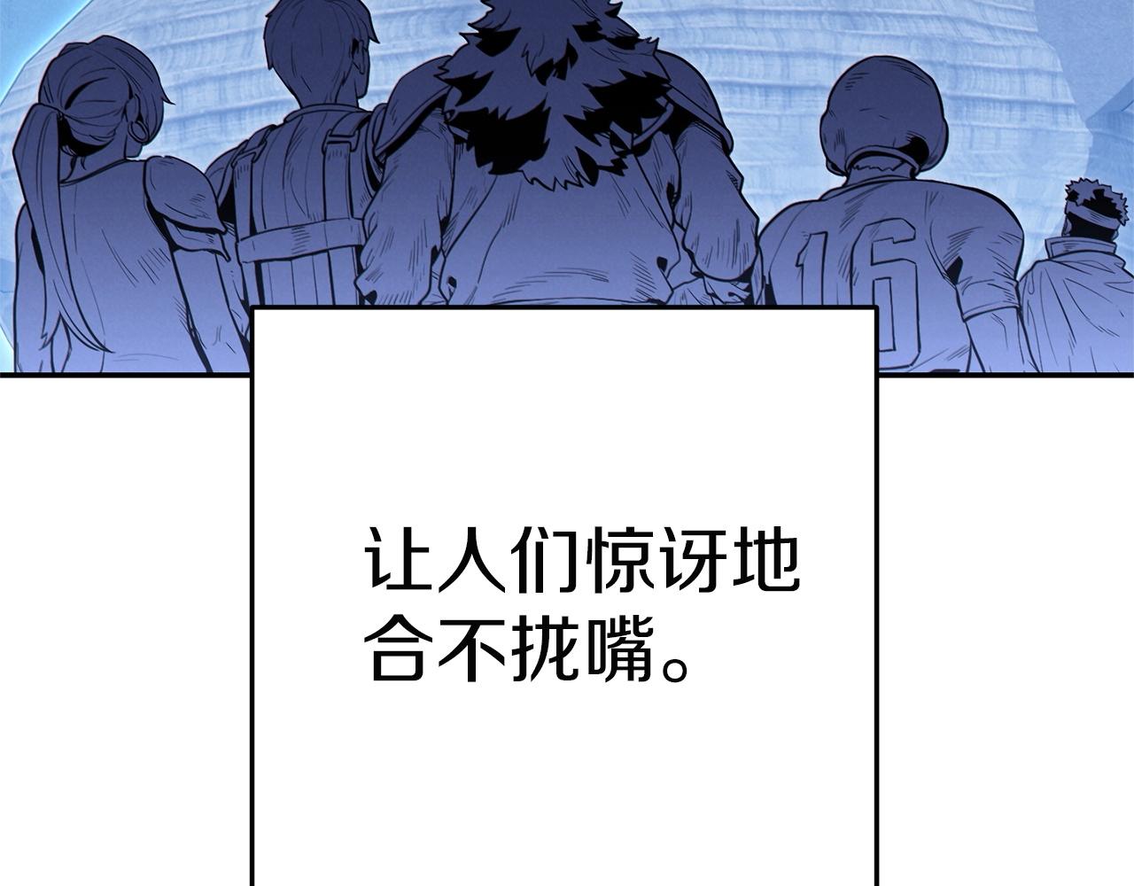 重启地下城46漫画,第97话 进攻2图